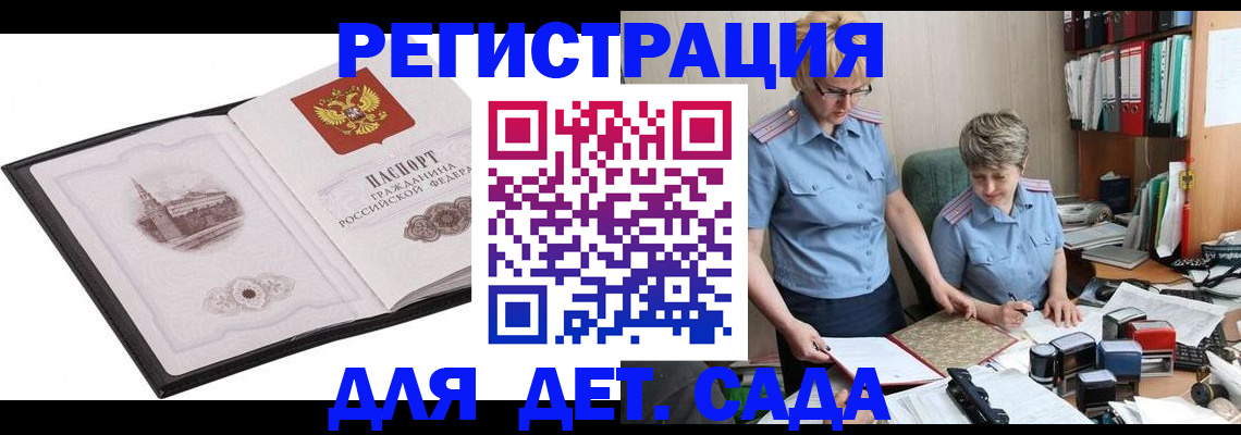 прописка гарантия в Ясном