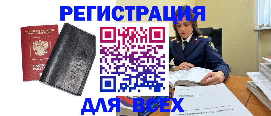 прописка в Ясном